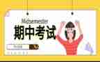 教师期中工作总结反思8篇