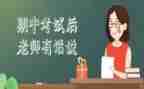 迎期中考试作文模板6篇