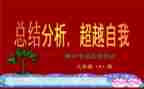 快期中考试的作文7篇