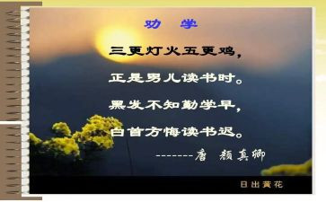 劝学读后感通用7篇