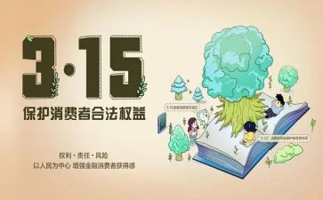 校权益部工作计划5篇