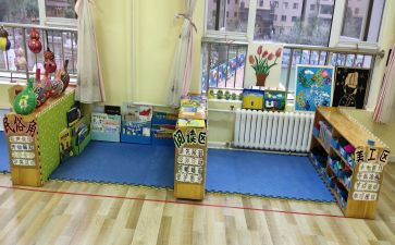 区角创设心得6篇