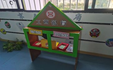 区角评比活动总结优质8篇