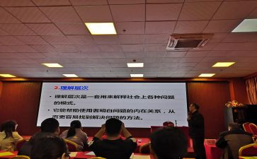 区培班主任培训心得体会5篇