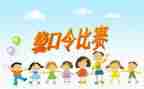 绕口令鸟和猫的教案6篇