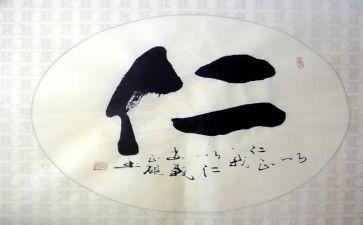 论语仁的演讲稿通用5篇