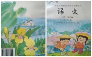 一年级人教版语文教案精选5篇