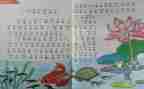 小学四年级数学教案人教版上册教案6篇