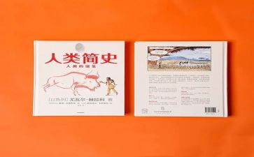 和人类作文参考7篇