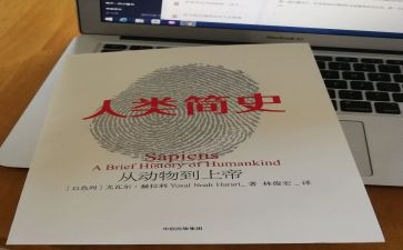 《人类的故事》读后感6篇