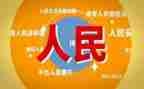 人民警察节训词精神心得体会5篇