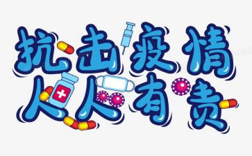 人人有责的演讲稿6篇