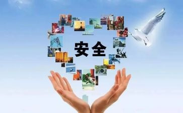 人身安全教育演讲稿6篇