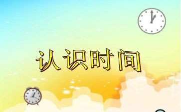 比例的认识教学反思7篇