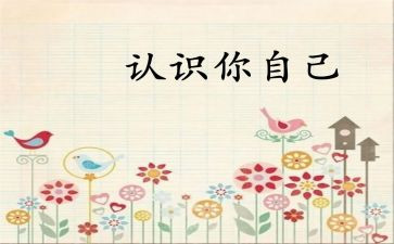 幼儿认识数字8的教案8篇