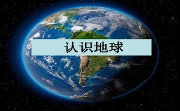 小班认识数字6的教案最新5篇