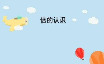 15的认识教学反思通用5篇