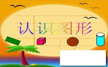 认识的我作文通用8篇