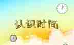 比例的认识教学反思7篇