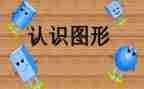 认识类教案8篇