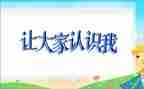 大班认识肺教案5篇