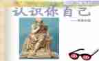 认识类教案通用6篇