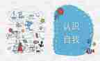 小班认识数字六教案模板7篇