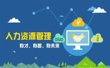 人事部周工作总结通用8篇