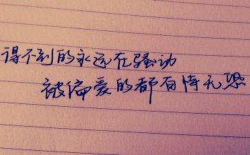 军训个人心得体会600字8篇