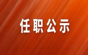 任职资格培训心得体会8篇