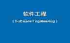 软件工程师转正工作总结6篇
