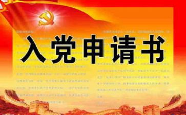 教师入党积极培训心得体会7篇