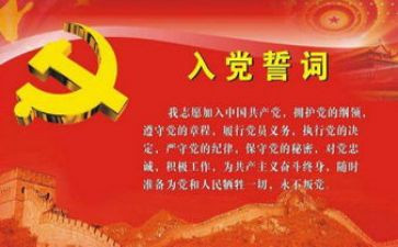 入党申请书的范文1000字最新5篇