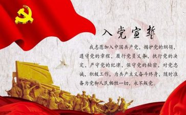 疫情医护人员入党申请书6篇
