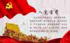 大学生入党申请书的范文6篇