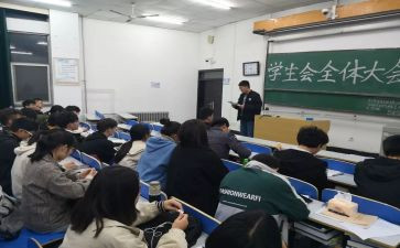 系学生会入会申请书7篇