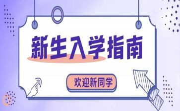 小学入学演讲稿6篇