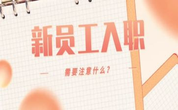 银行入职年度工作总结7篇