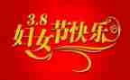 三八节活动方案优秀5篇