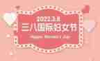 乡镇2024年三八节活动方案5篇