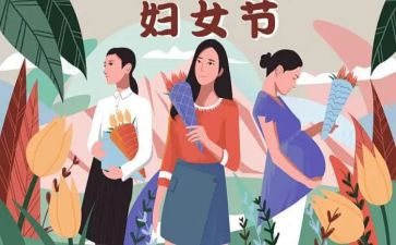 学生三八活动方案7篇