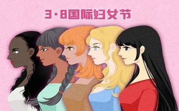 纪念三八活动总结5篇