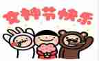 三八活动活动方案通用6篇