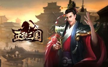 学三国心得体会参考8篇