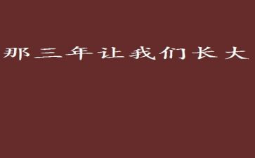三年级下册体育教学工作计划7篇
