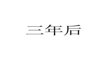 2024年小学三年级演讲稿6篇
