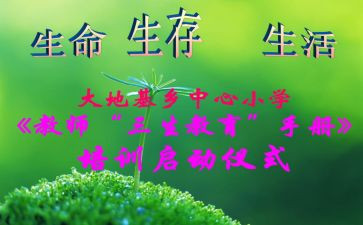 高三生物教师总结7篇