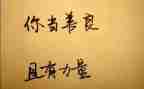 关于德与善的演讲稿800字7篇