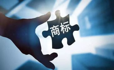 申请商标申请书8篇