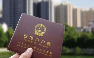 上户口申请书优秀5篇